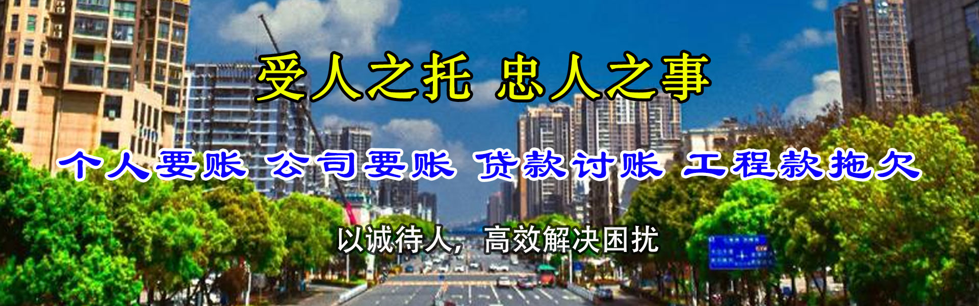 徐州要债公司